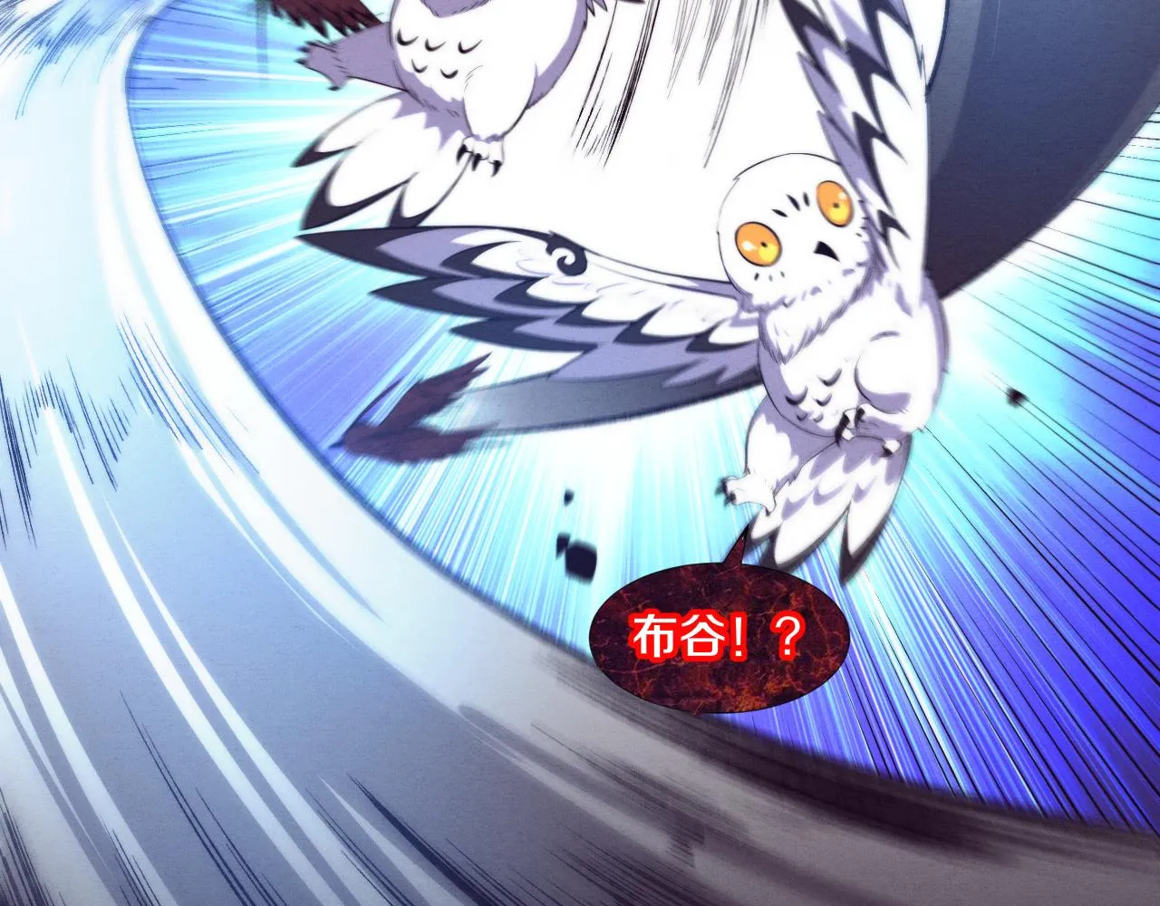 第58话 安雅契约 第102页