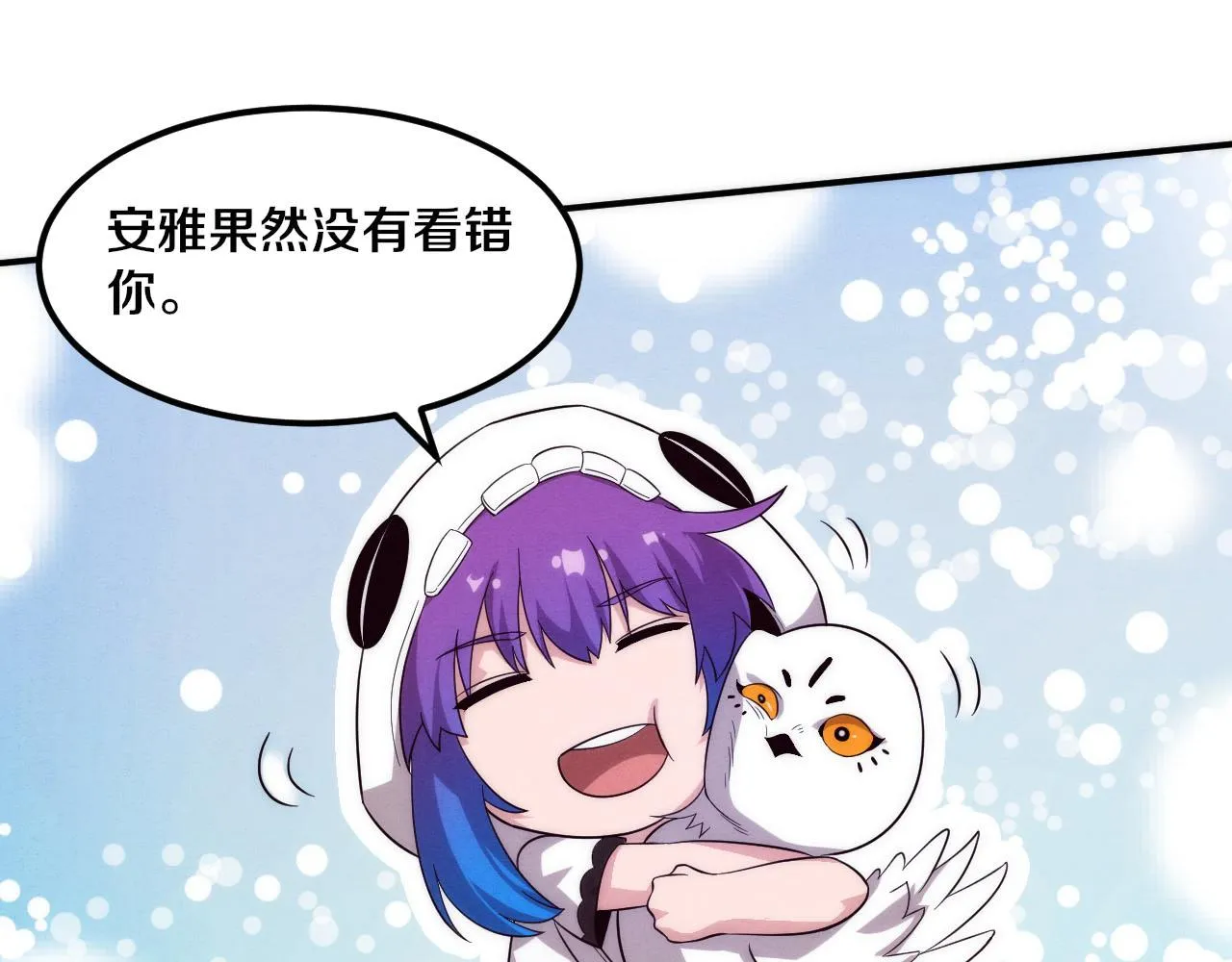 第58话 安雅契约 第110页