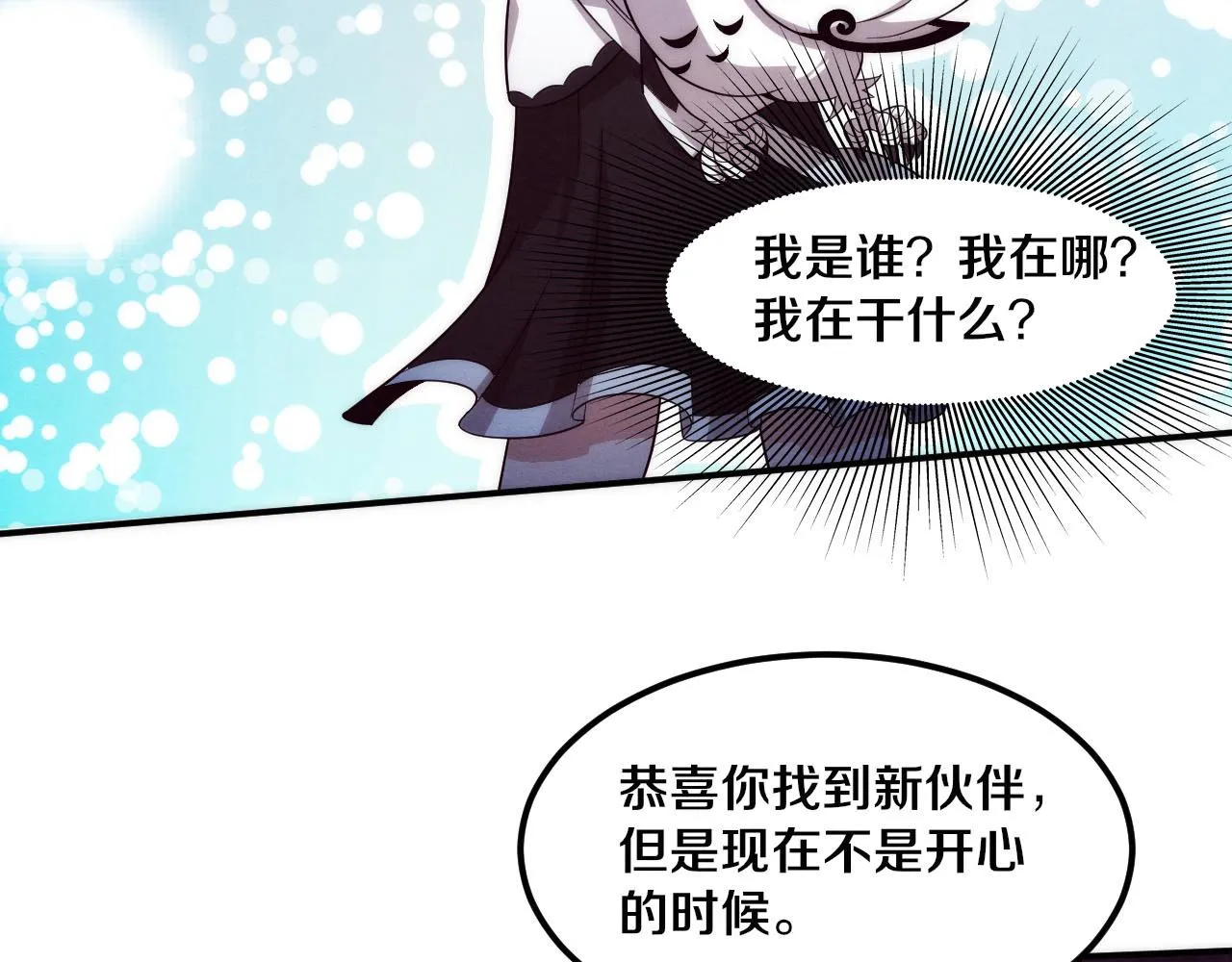 第58话 安雅契约 第111页