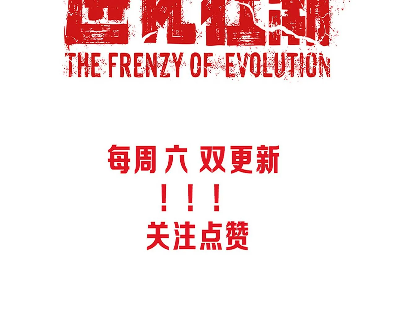 第58话 安雅契约 第128页