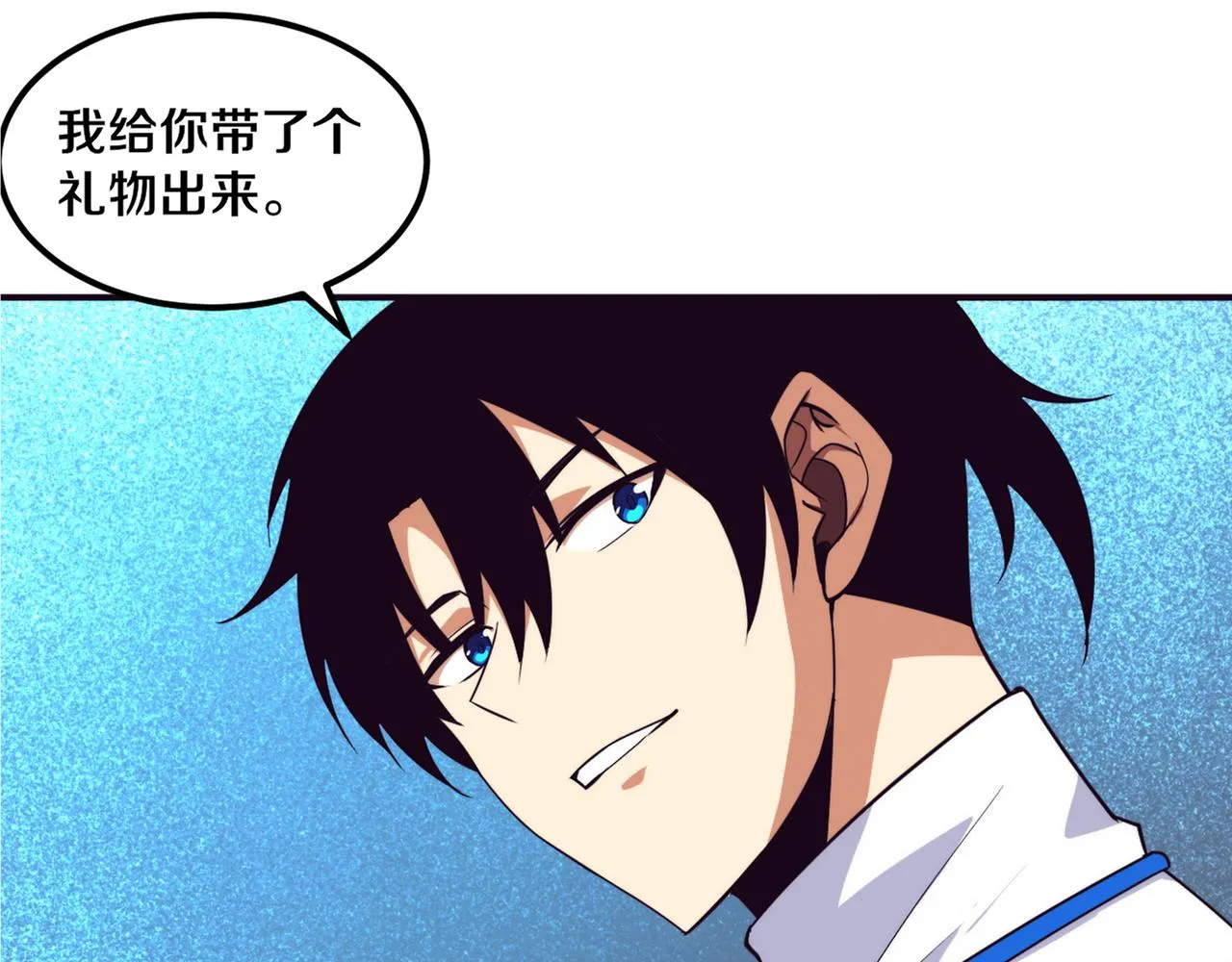 第61话 避难所传来噩耗！ 第1页