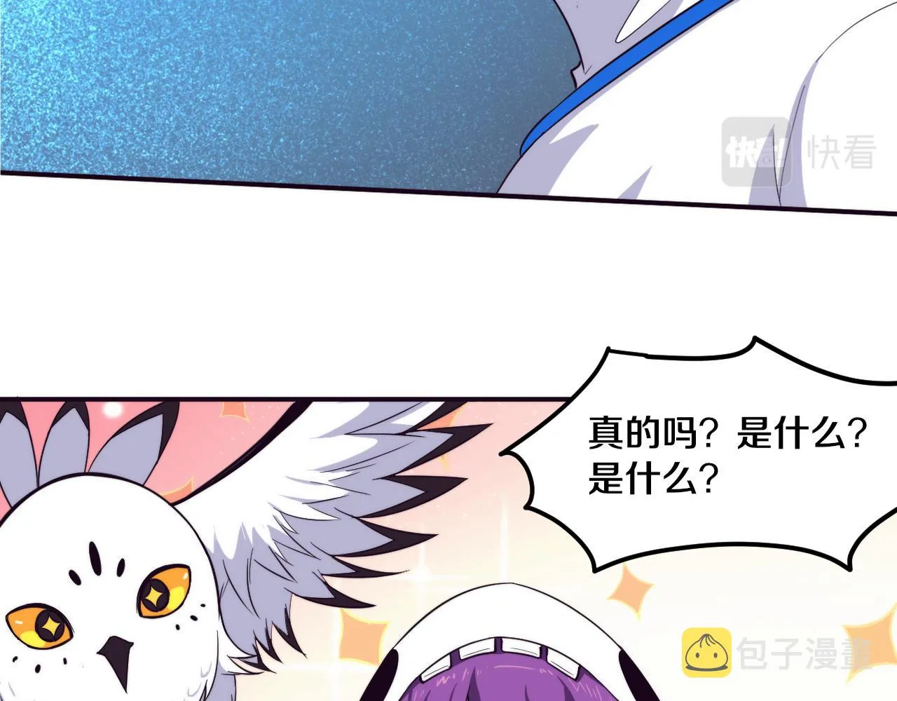 第61话 避难所传来噩耗！ 第2页