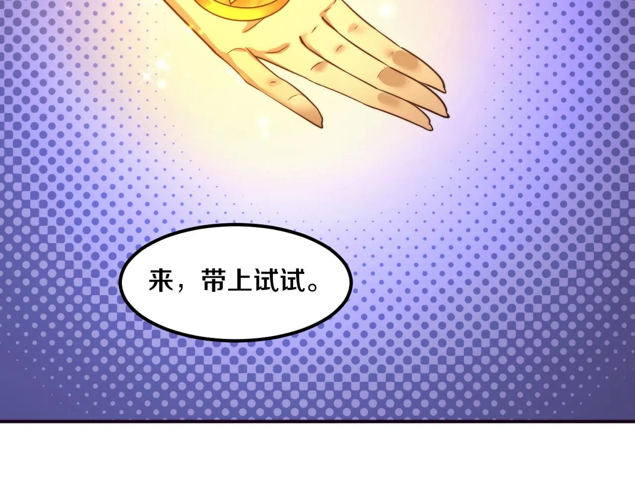 第61话 避难所传来噩耗！ 第5页