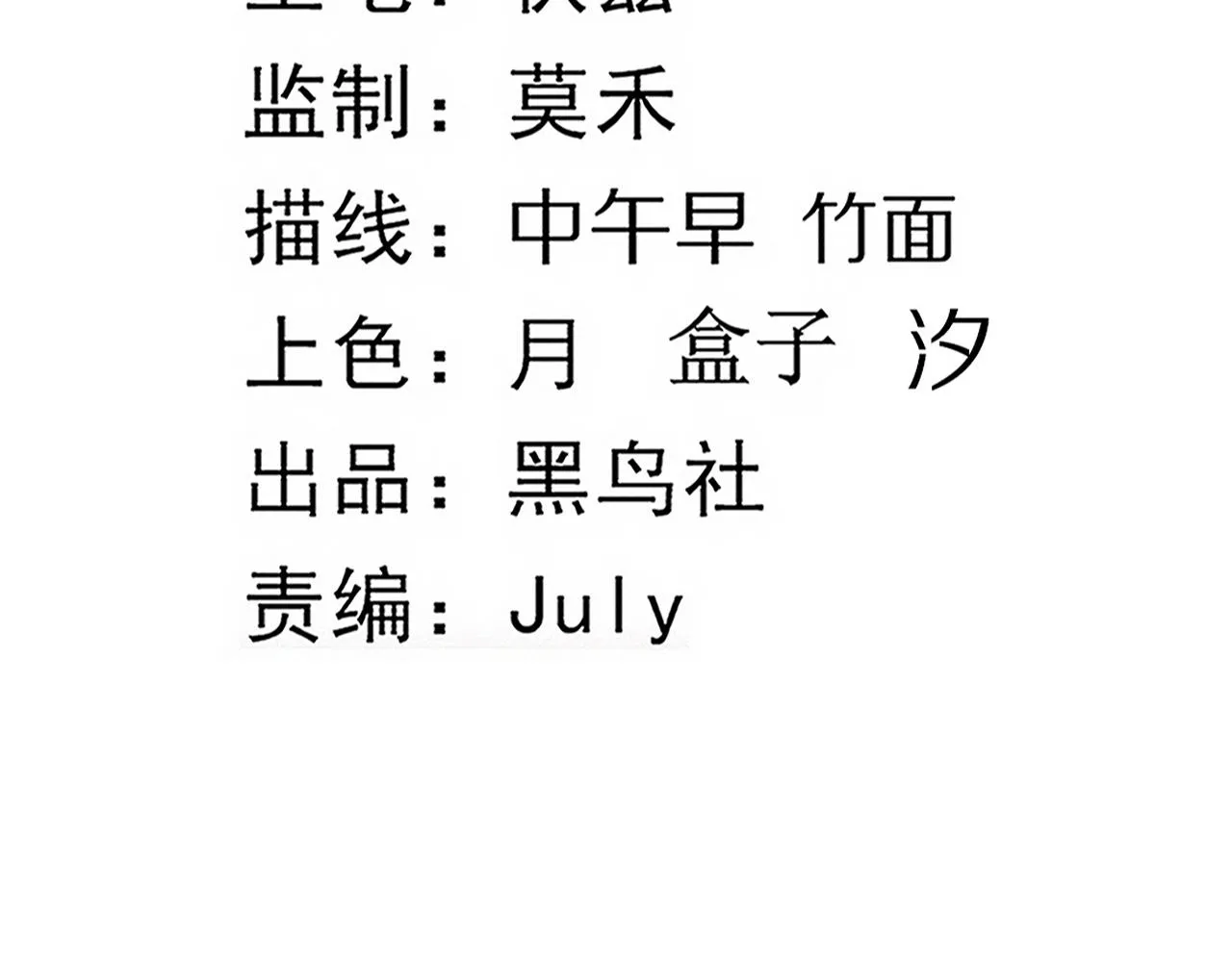 第61话 避难所传来噩耗！ 第10页