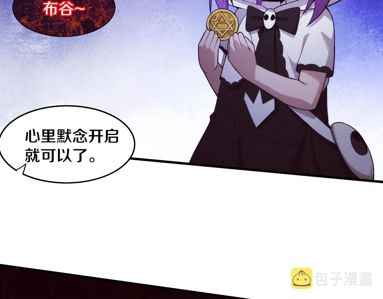 第61话 避难所传来噩耗！ 第12页