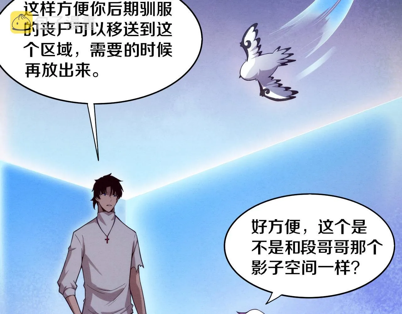 第61话 避难所传来噩耗！ 第16页