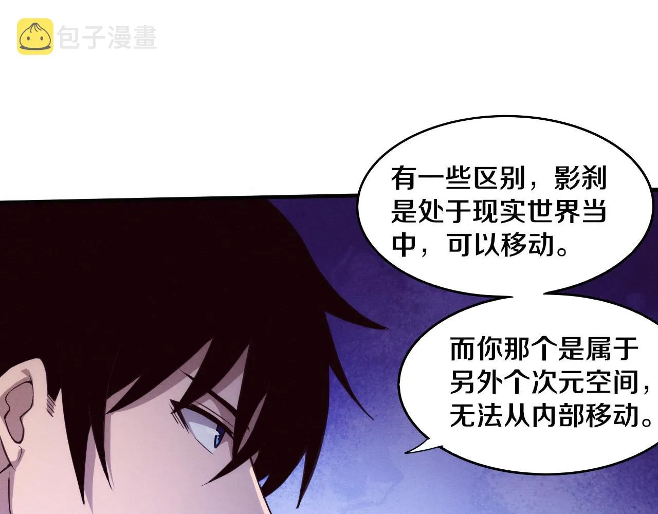 第61话 避难所传来噩耗！ 第18页