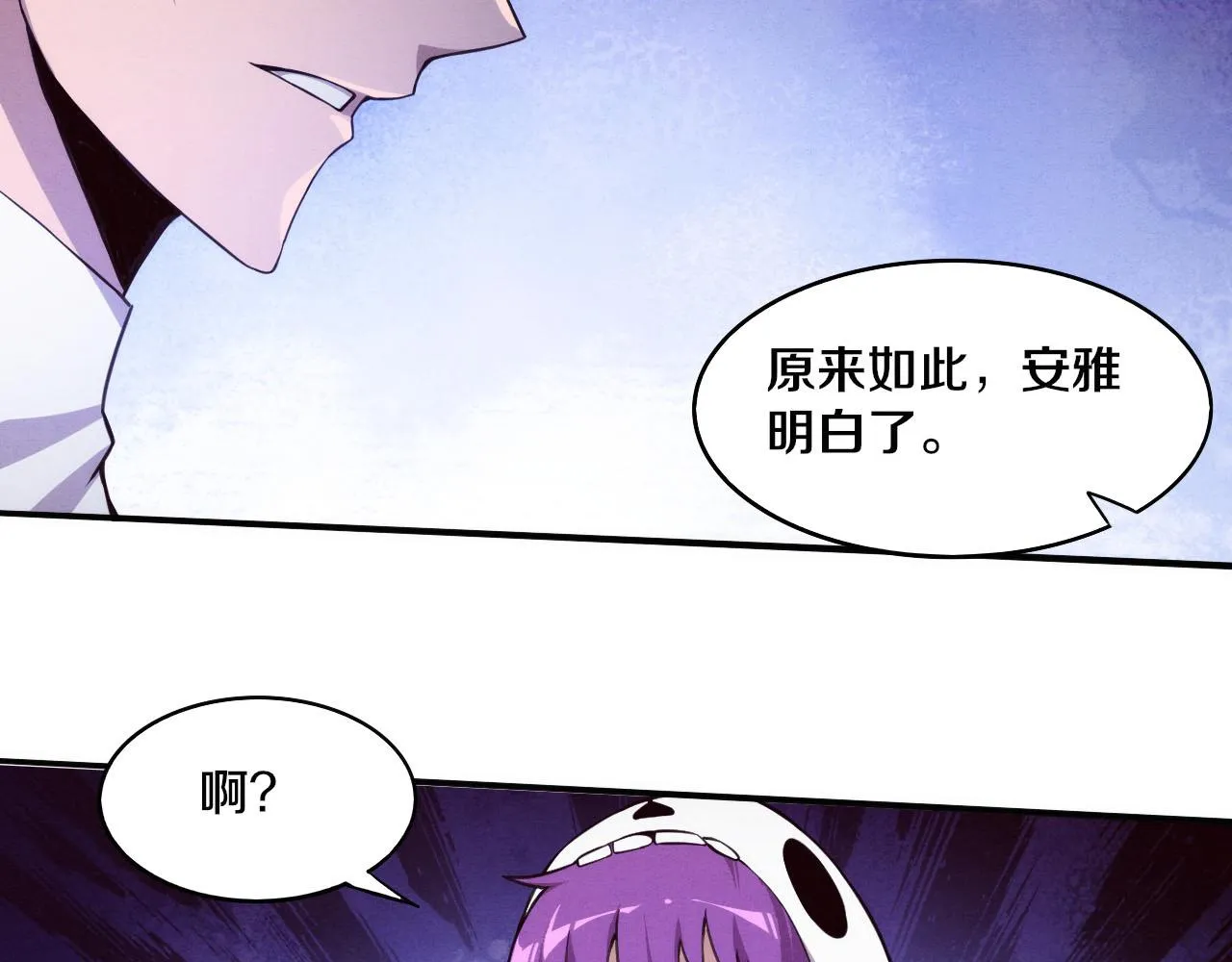 第61话 避难所传来噩耗！ 第19页