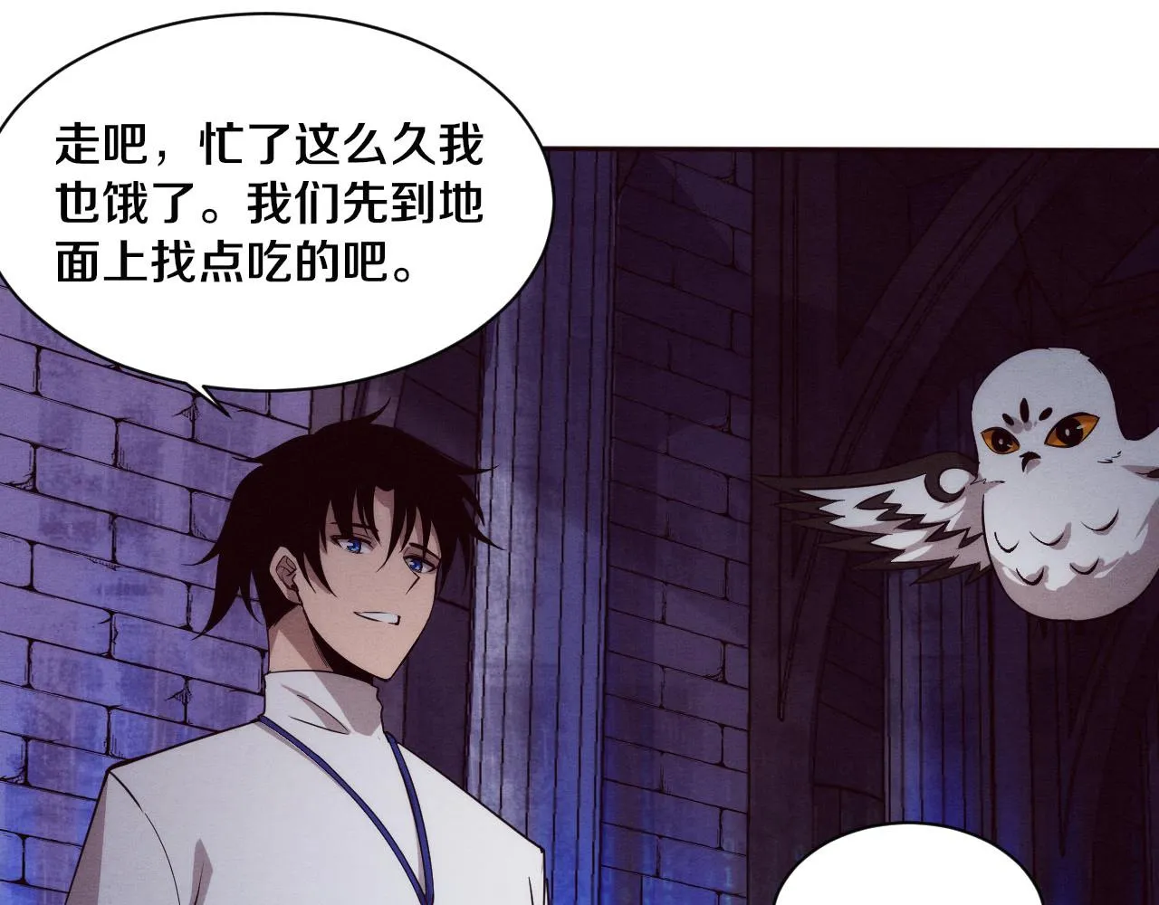 第61话 避难所传来噩耗！ 第21页