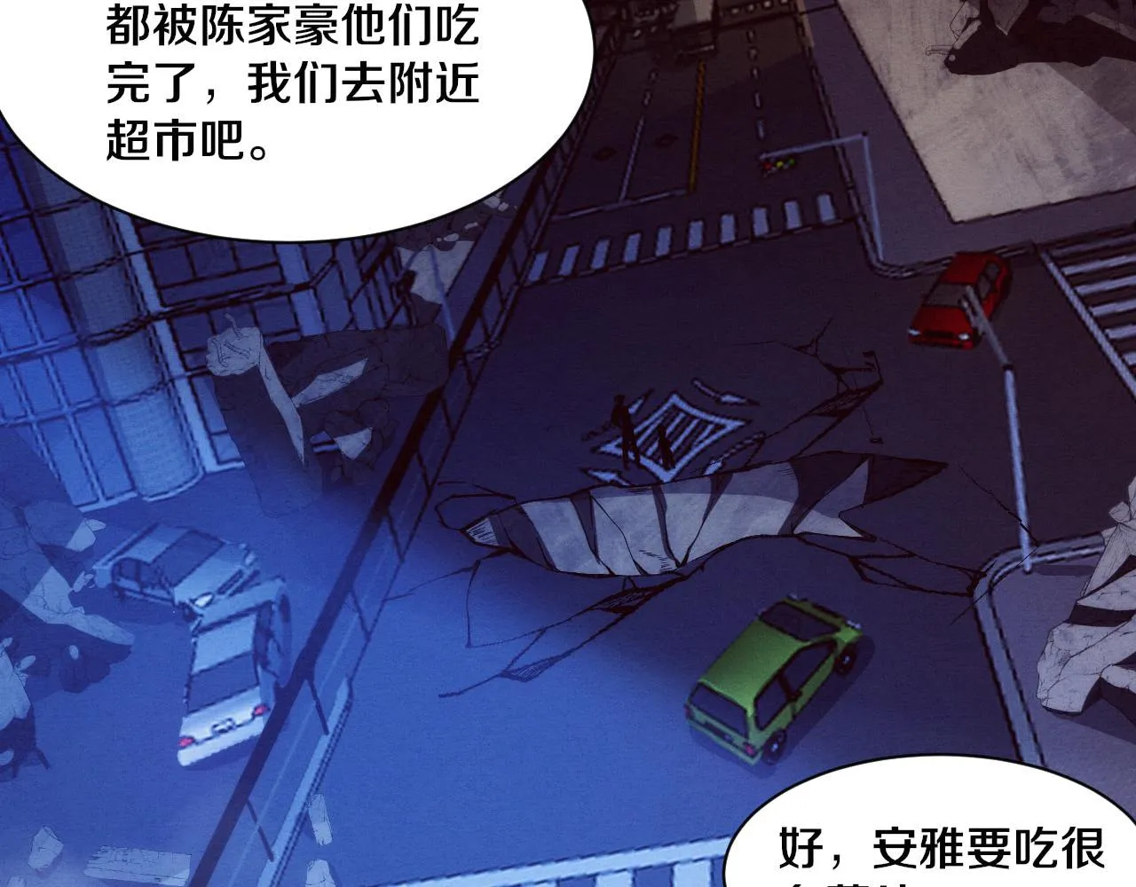 第61话 避难所传来噩耗！ 第25页