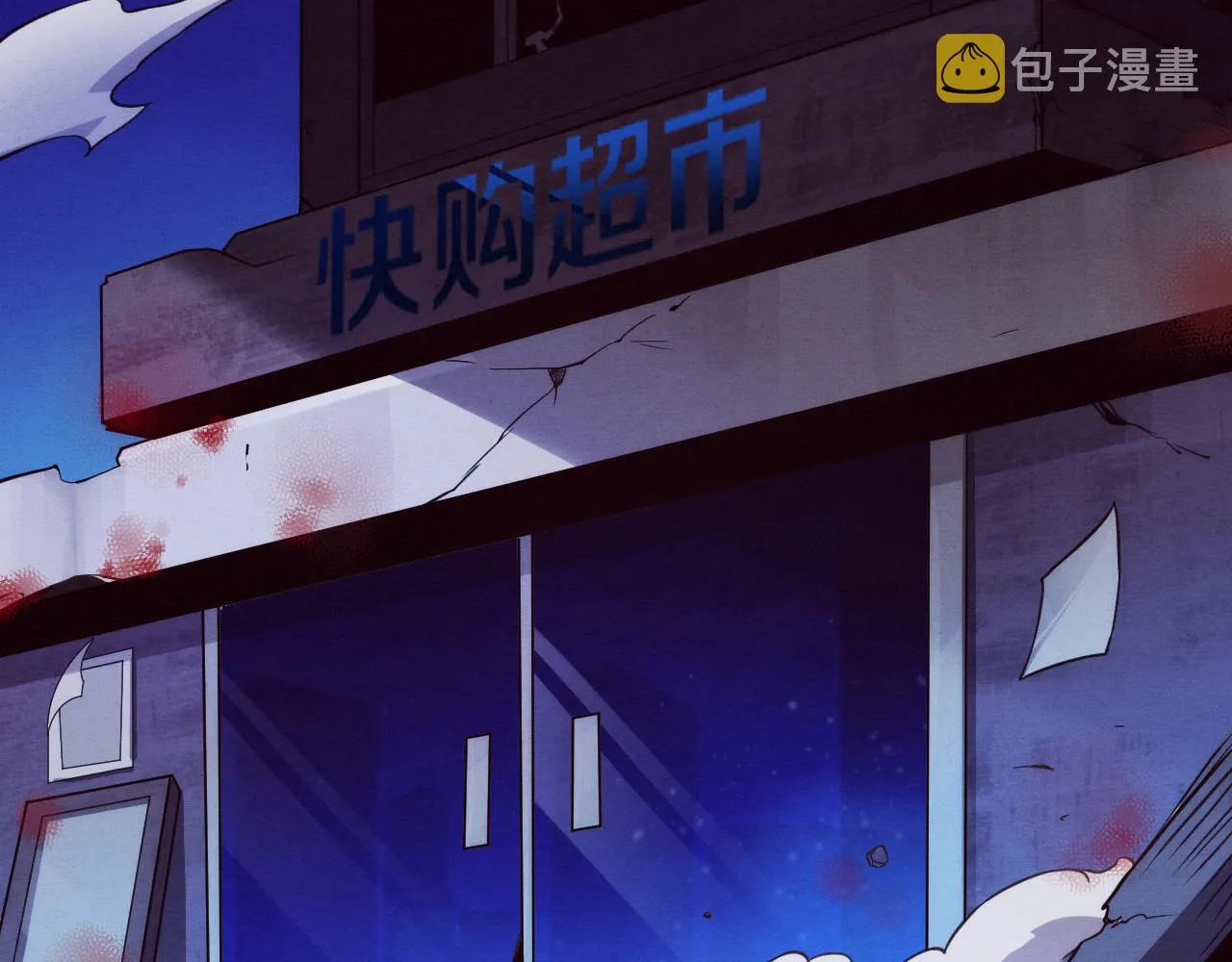 第61话 避难所传来噩耗！ 第33页