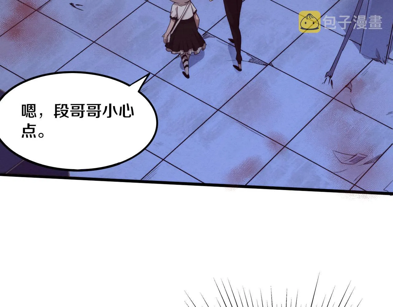 第61话 避难所传来噩耗！ 第36页