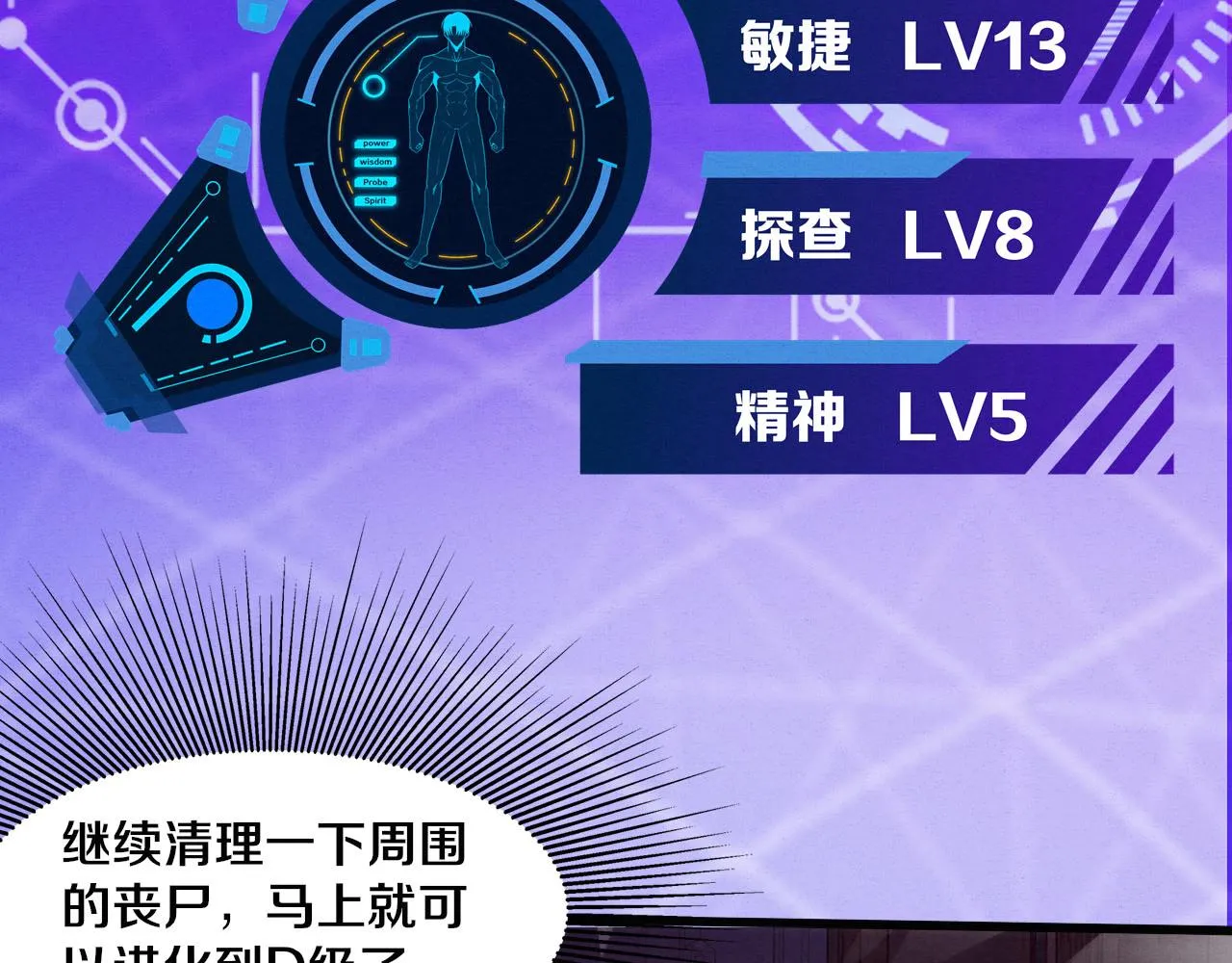 第61话 避难所传来噩耗！ 第39页