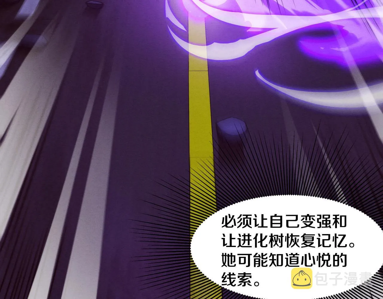 第61话 避难所传来噩耗！ 第41页