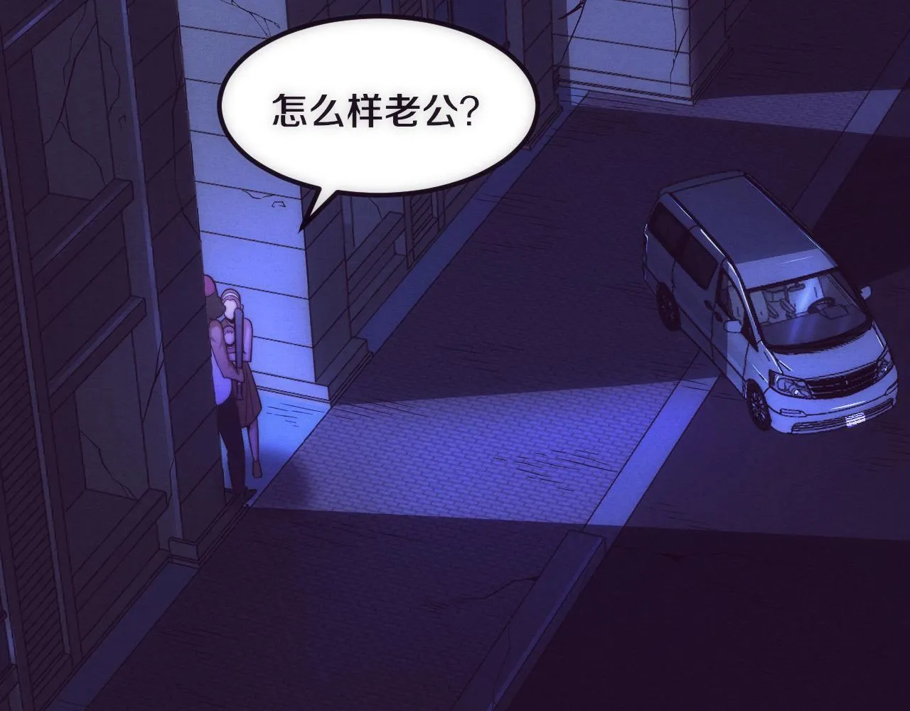第61话 避难所传来噩耗！ 第45页