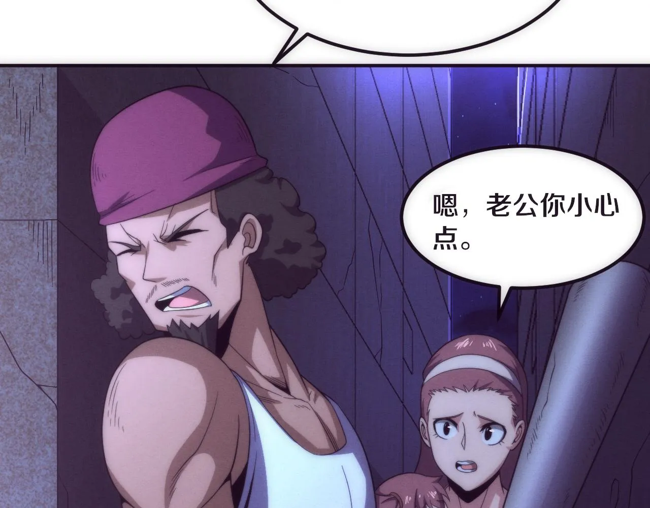 第61话 避难所传来噩耗！ 第47页