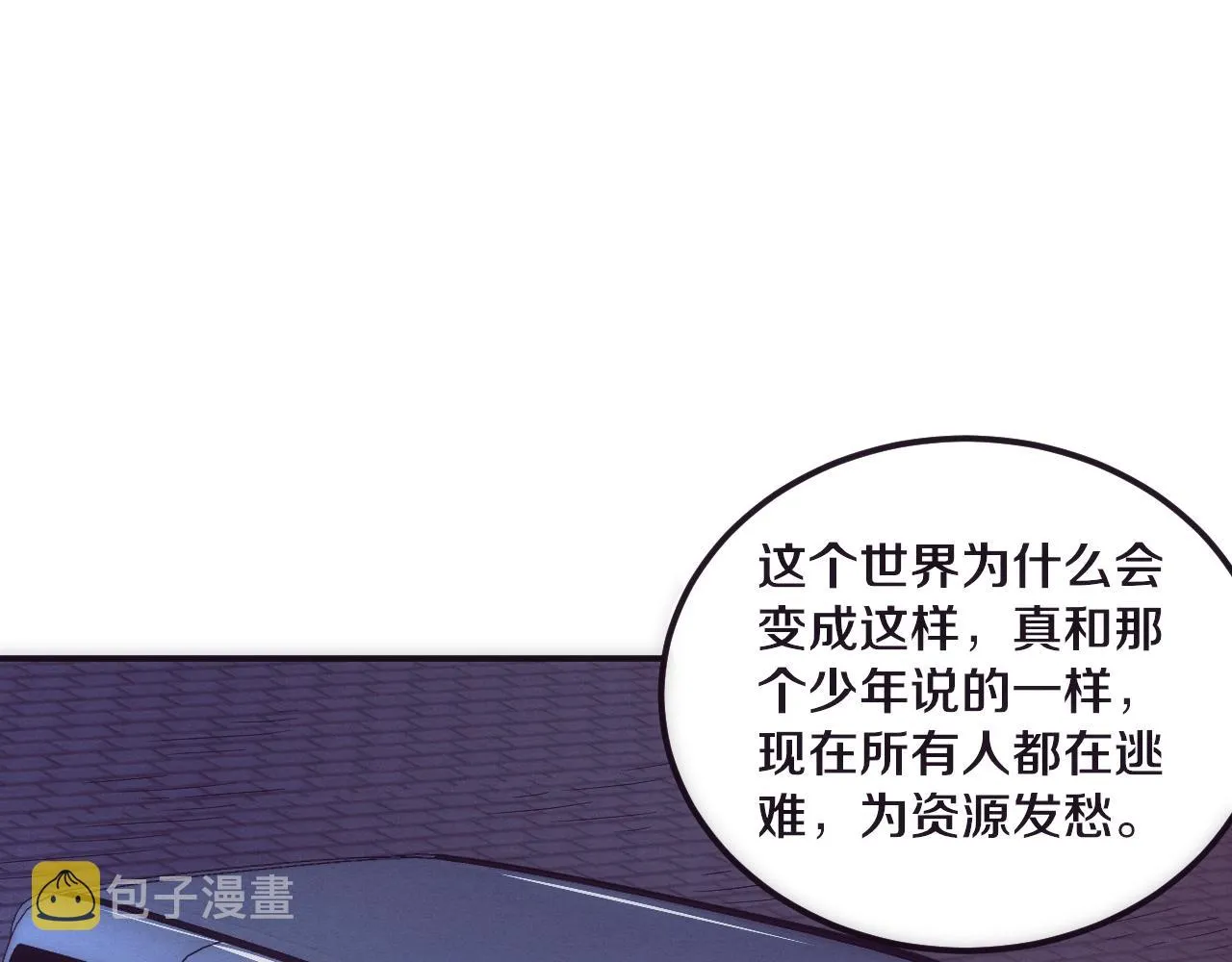 第61话 避难所传来噩耗！ 第49页