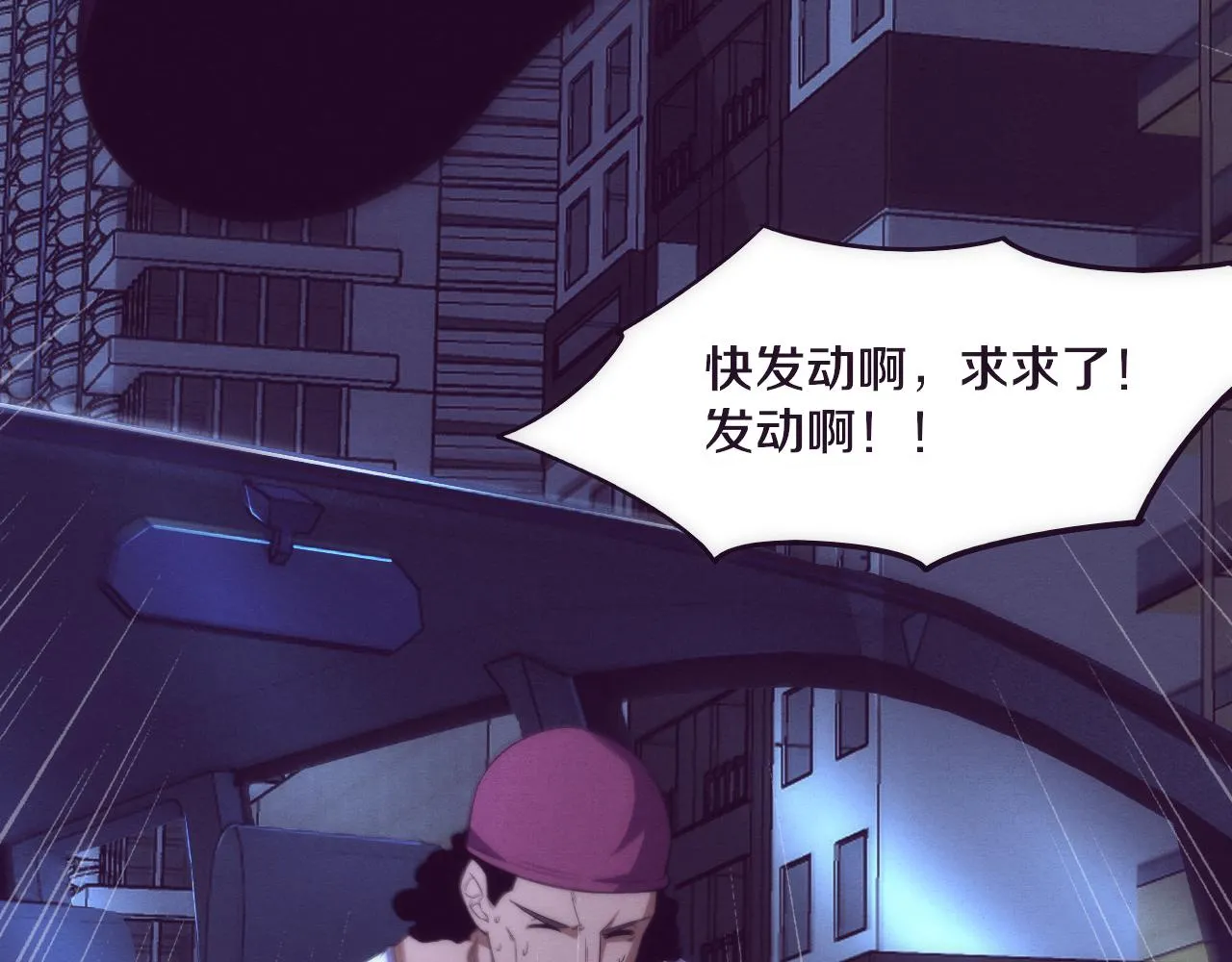 第61话 避难所传来噩耗！ 第55页