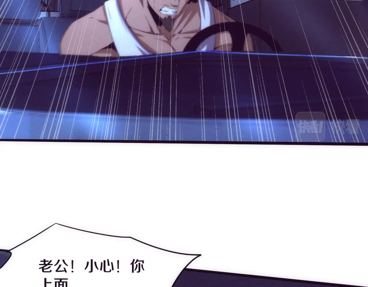 第61话 避难所传来噩耗！ 第56页