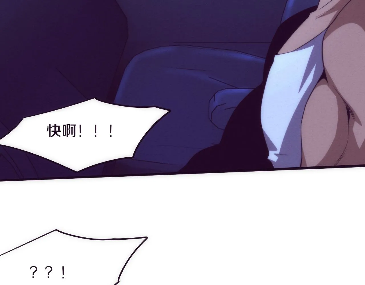第61话 避难所传来噩耗！ 第58页