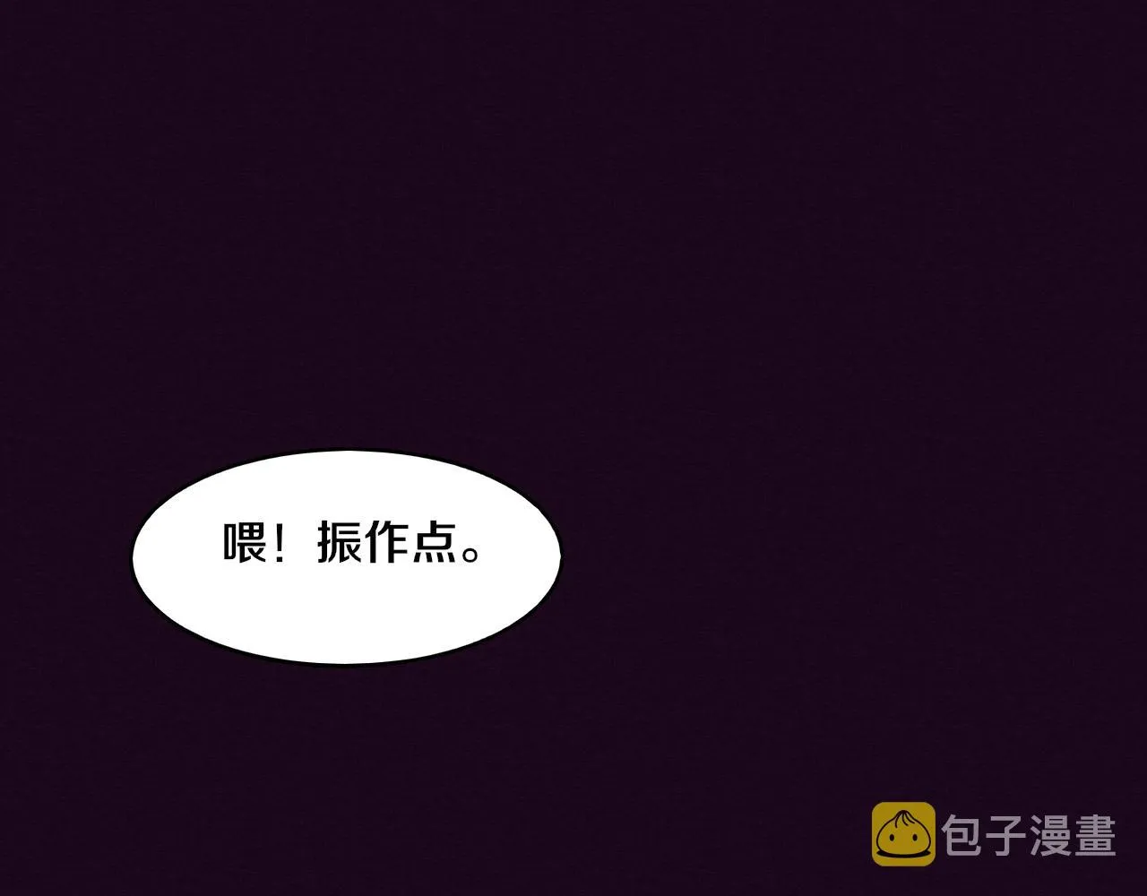 第61话 避难所传来噩耗！ 第63页