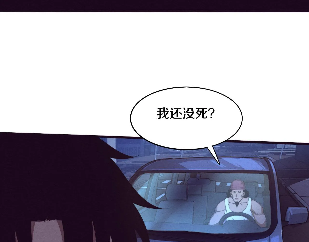第61话 避难所传来噩耗！ 第65页