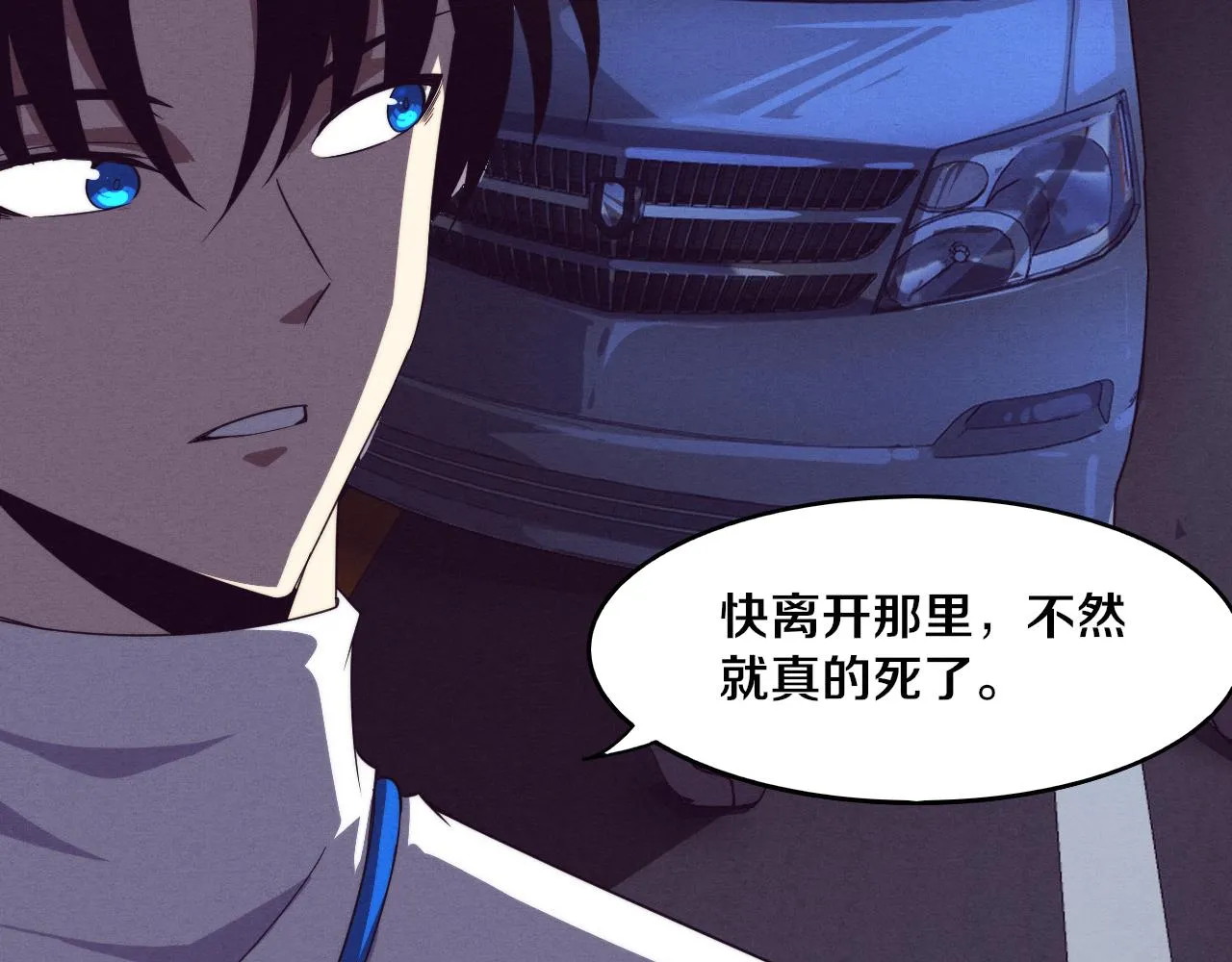 第61话 避难所传来噩耗！ 第66页