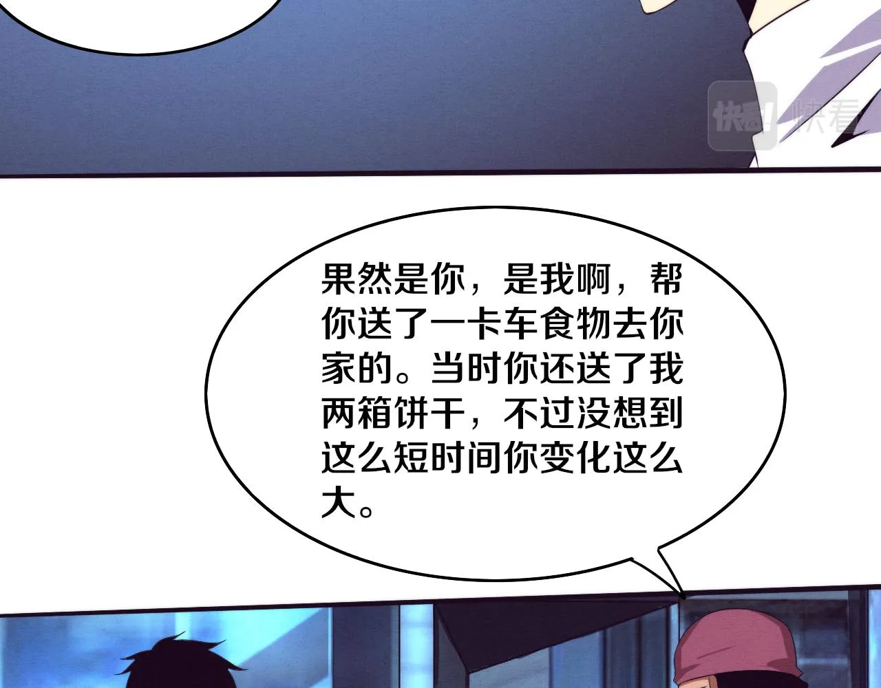 第61话 避难所传来噩耗！ 第74页