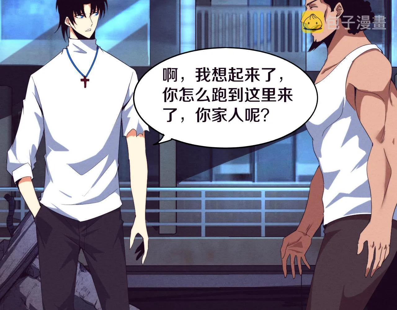 第61话 避难所传来噩耗！ 第75页