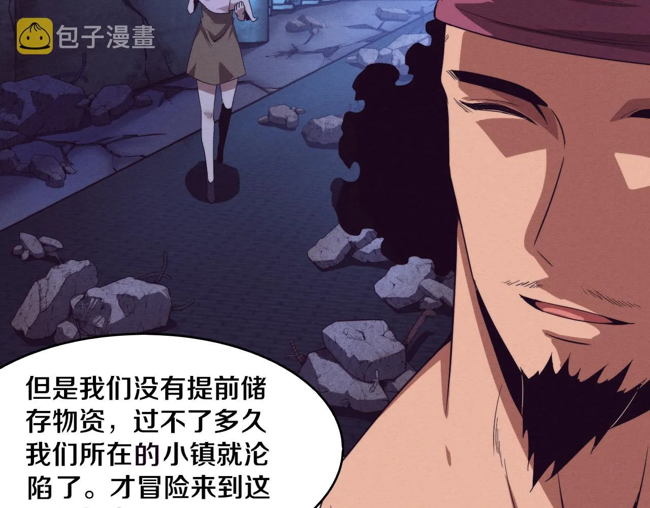 第61话 避难所传来噩耗！ 第77页