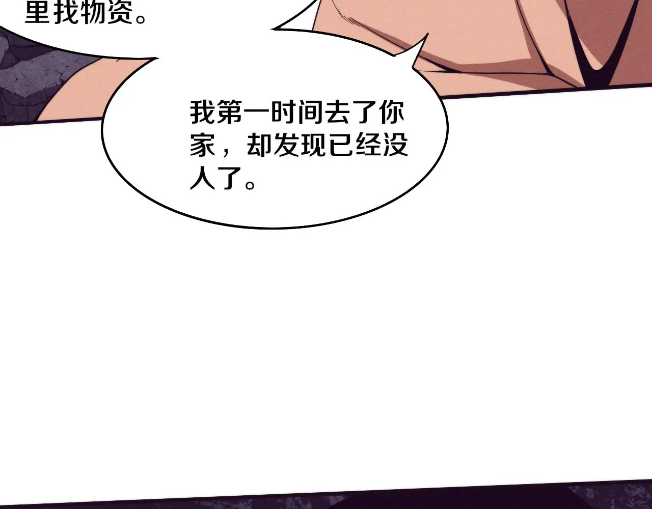 第61话 避难所传来噩耗！ 第78页