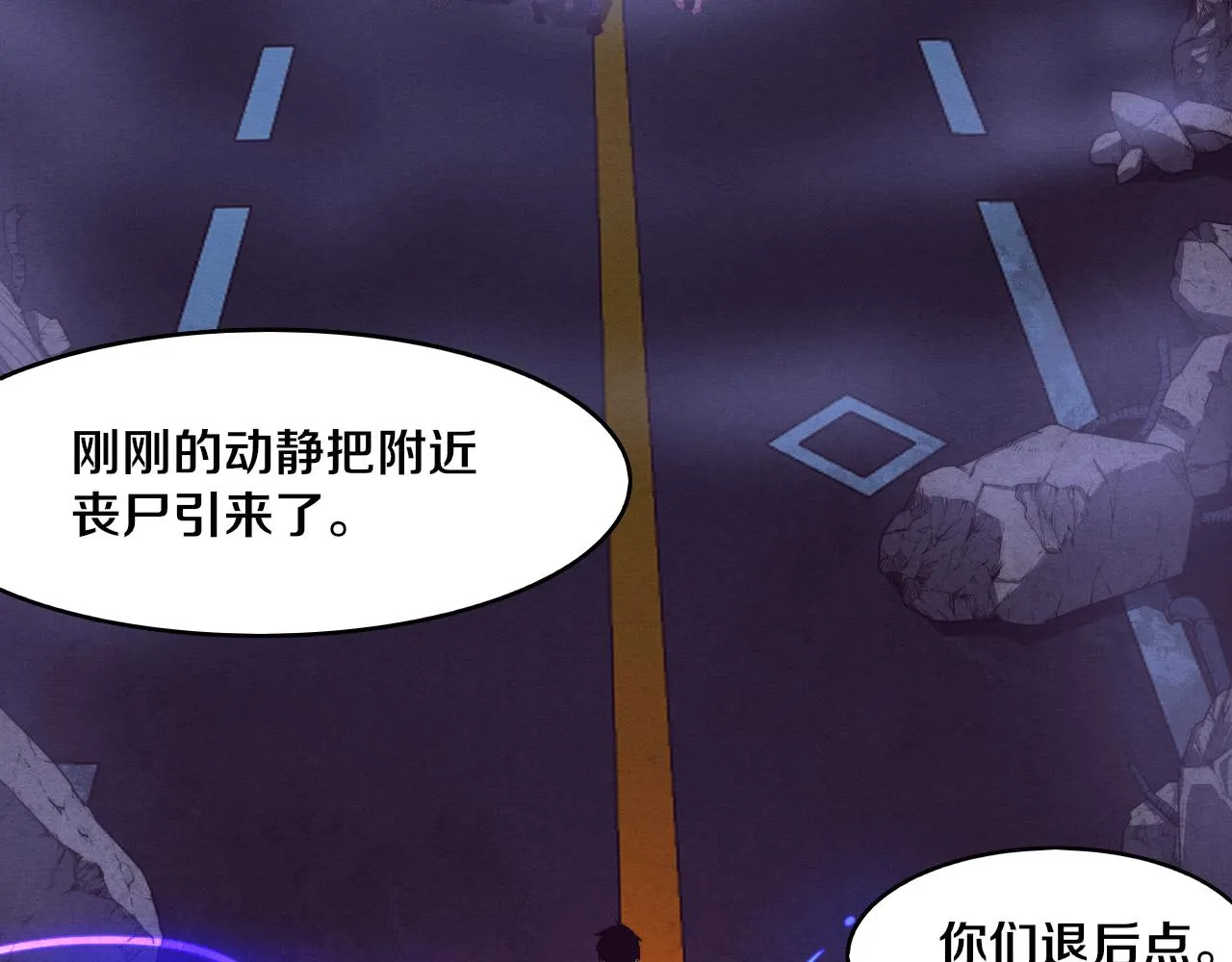 第61话 避难所传来噩耗！ 第81页