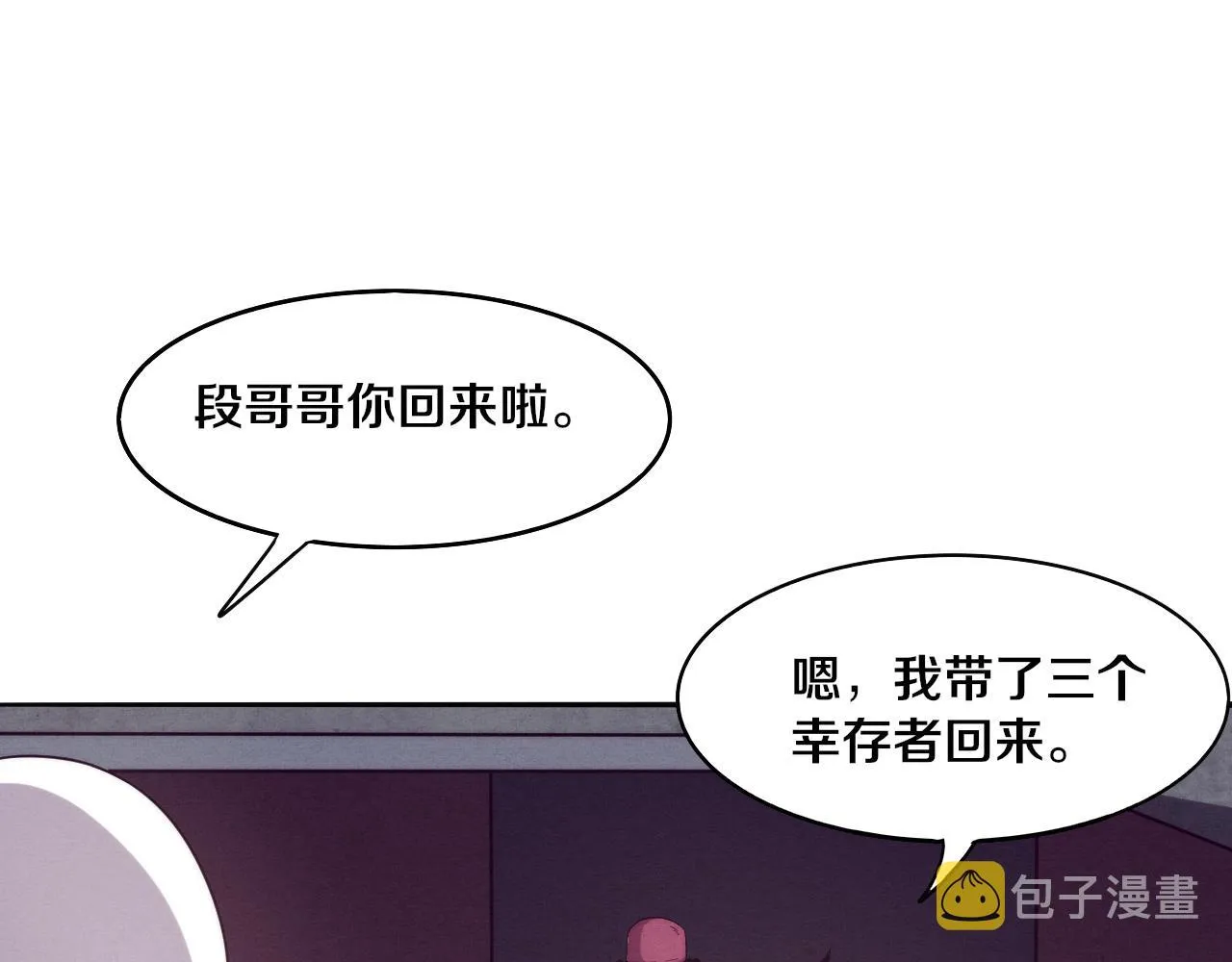 第61话 避难所传来噩耗！ 第93页