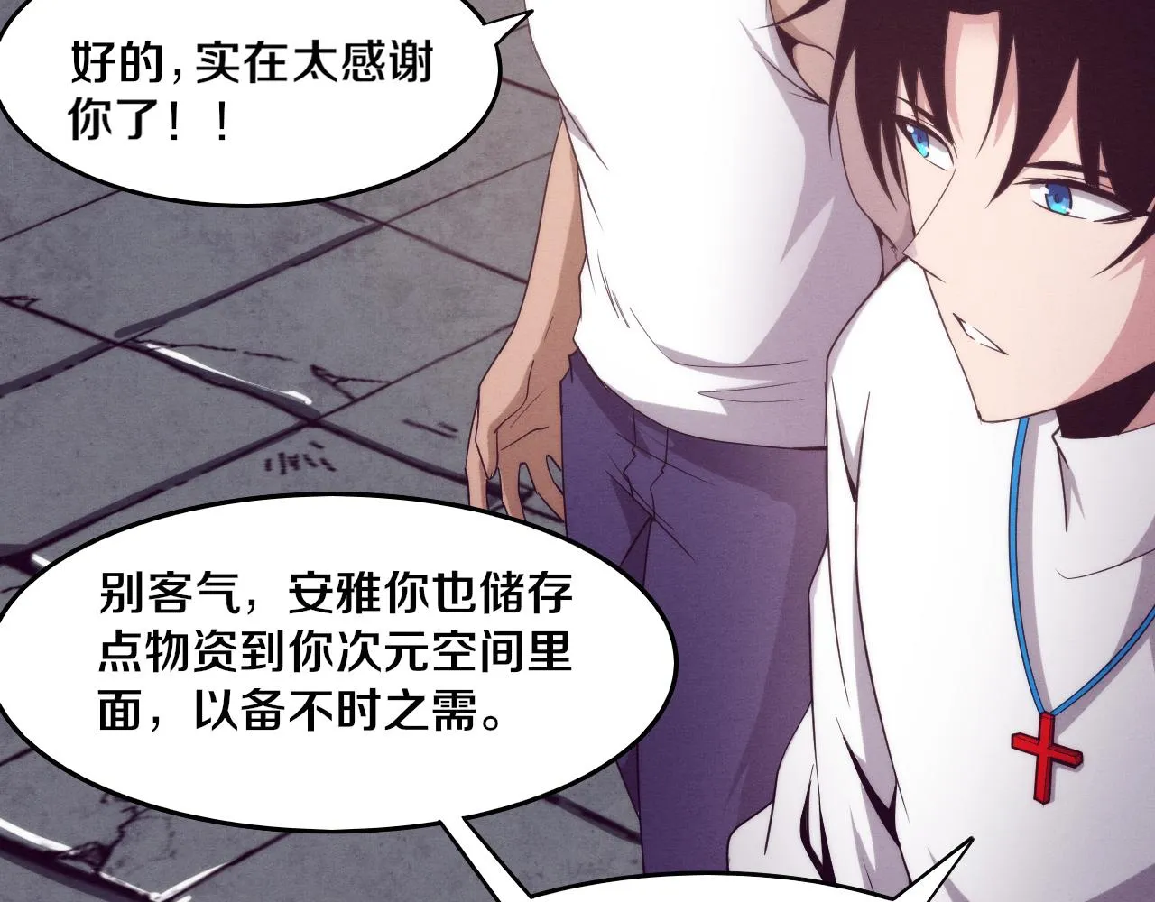 第61话 避难所传来噩耗！ 第97页