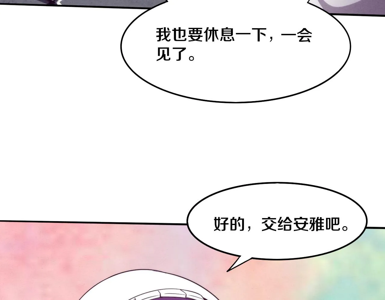 第61话 避难所传来噩耗！ 第98页