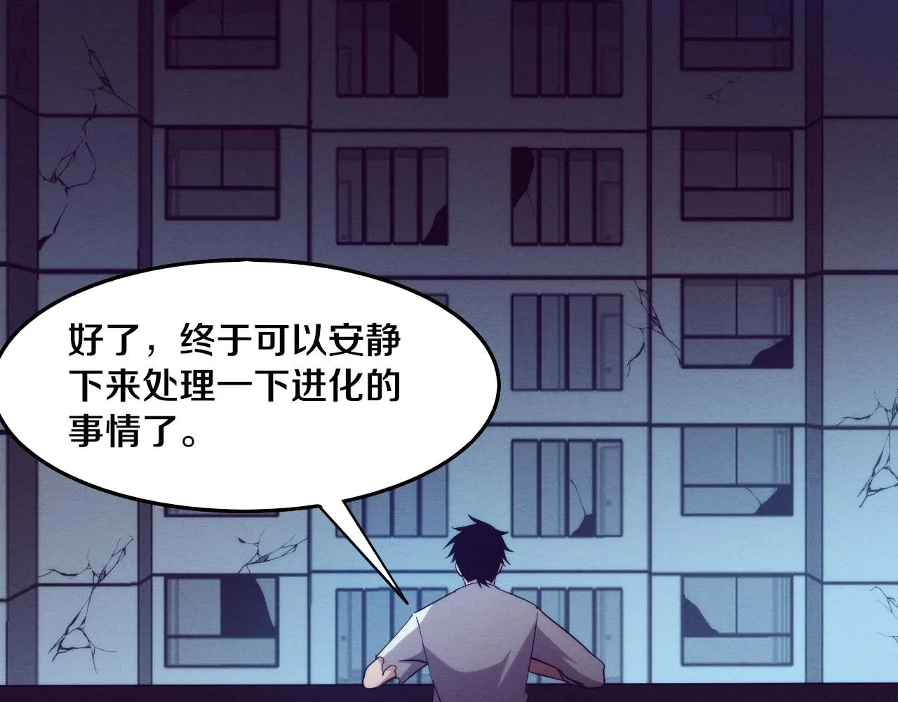 第61话 避难所传来噩耗！ 第102页