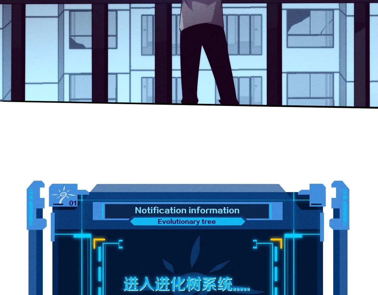 第61话 避难所传来噩耗！ 第103页
