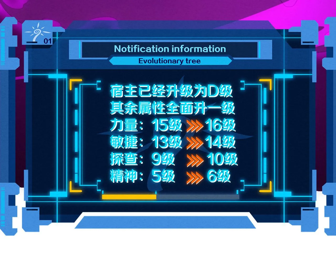 第61话 避难所传来噩耗！ 第115页