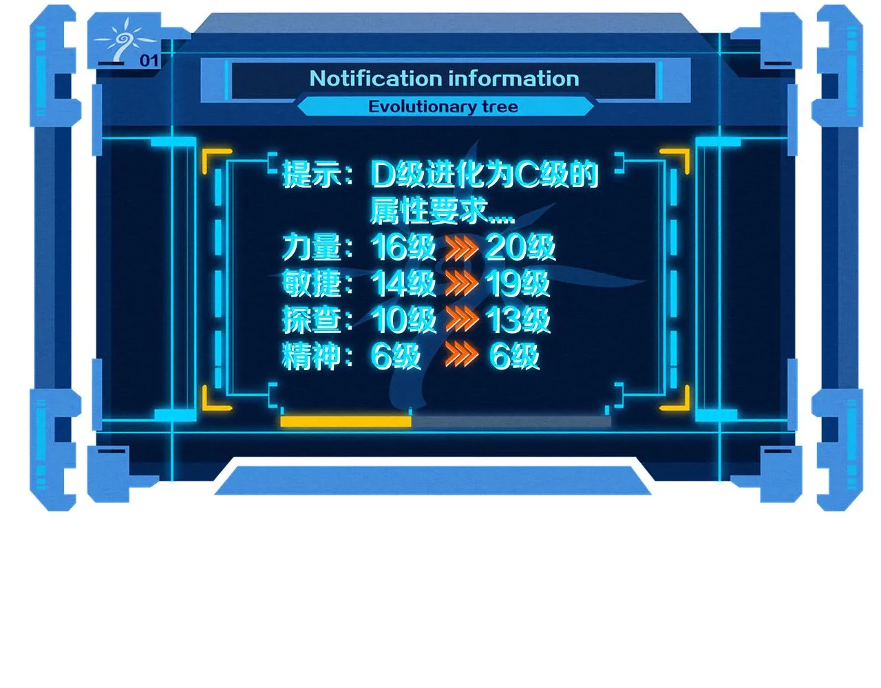 第61话 避难所传来噩耗！ 第116页