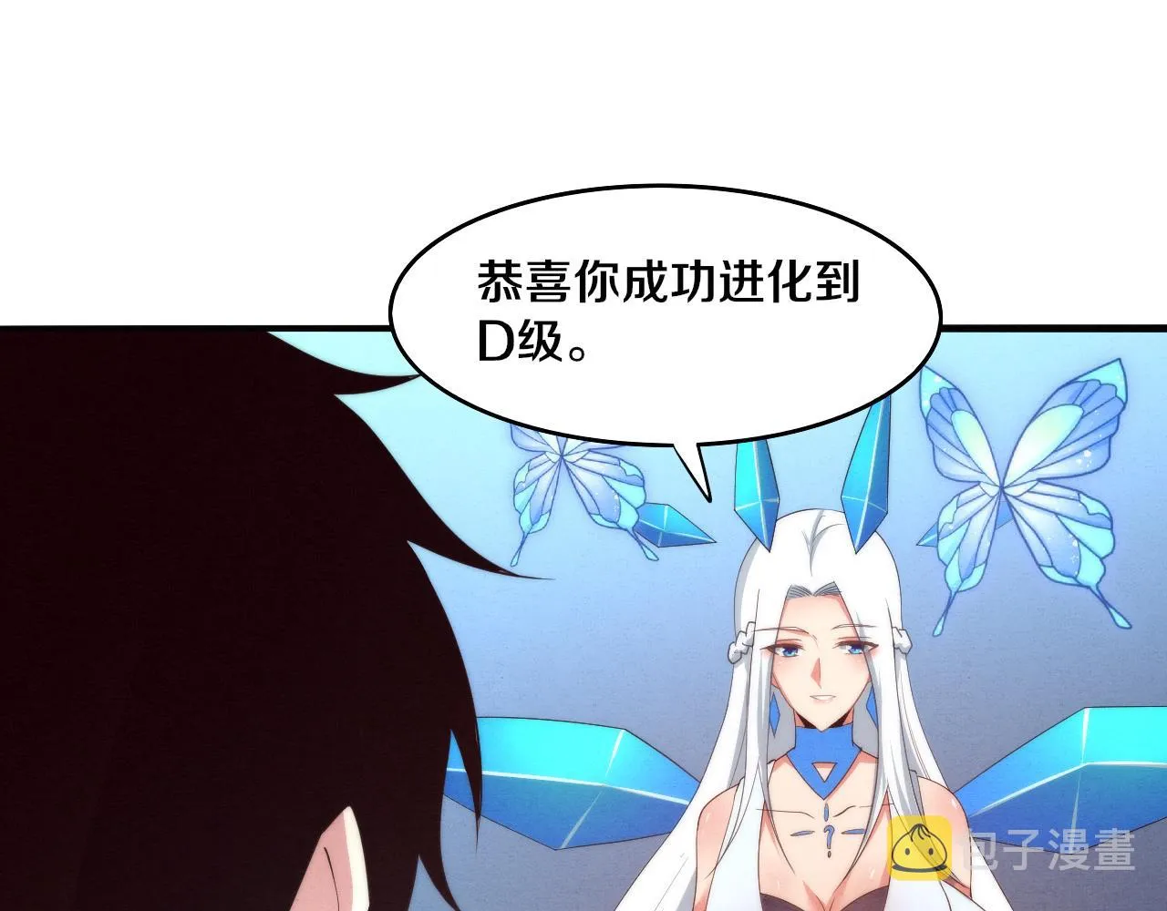 第61话 避难所传来噩耗！ 第118页