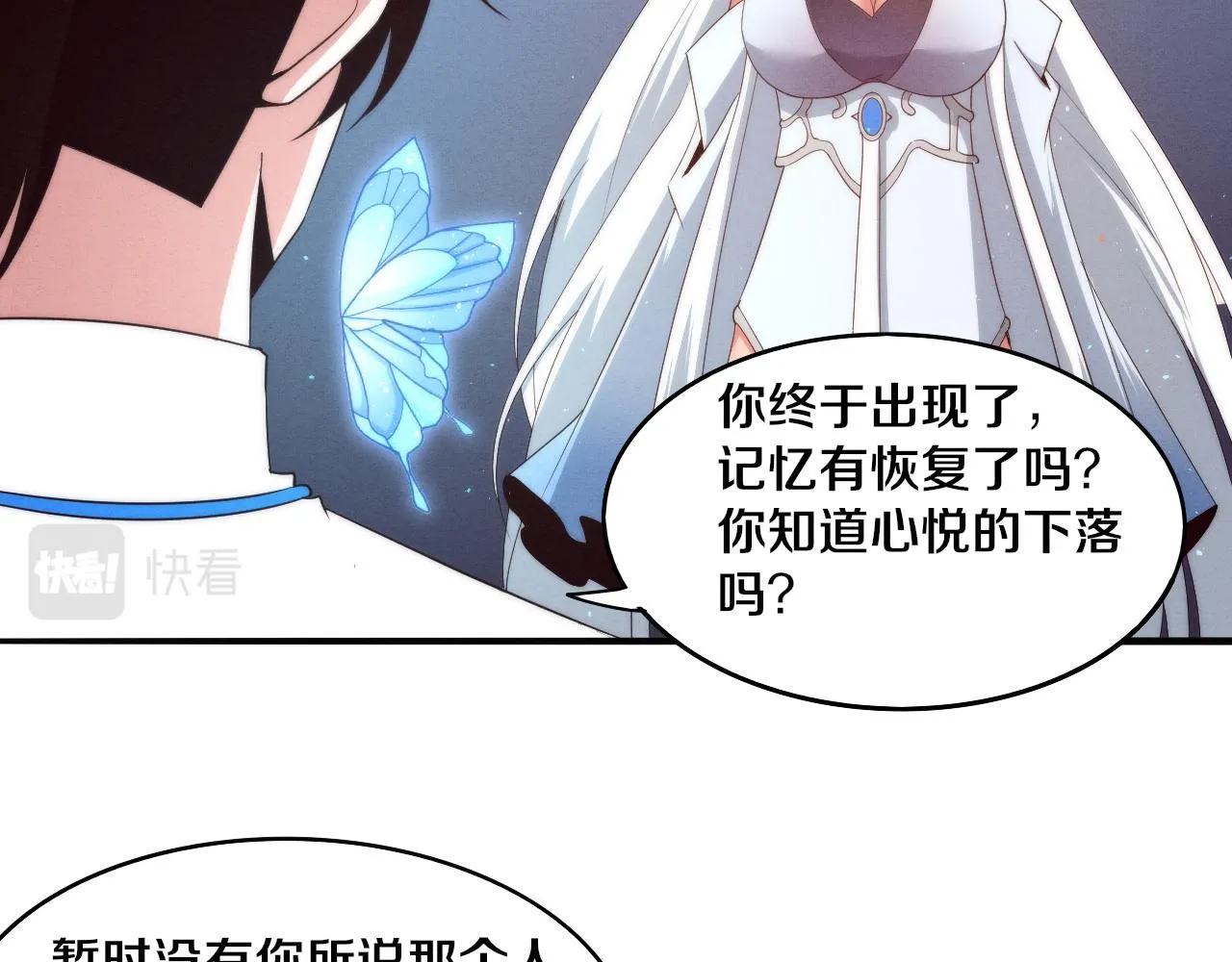 第61话 避难所传来噩耗！ 第119页