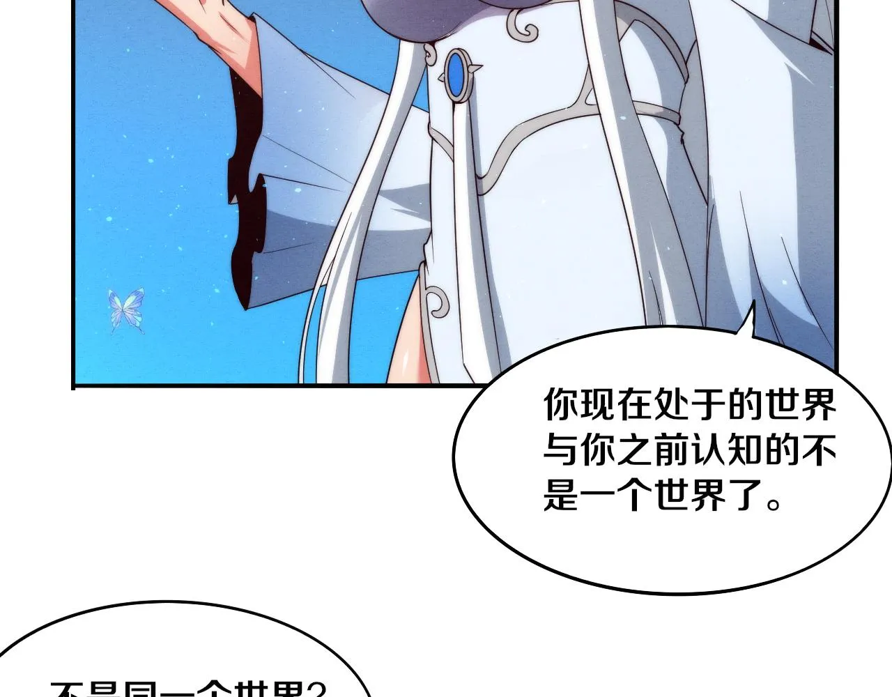 第61话 避难所传来噩耗！ 第121页