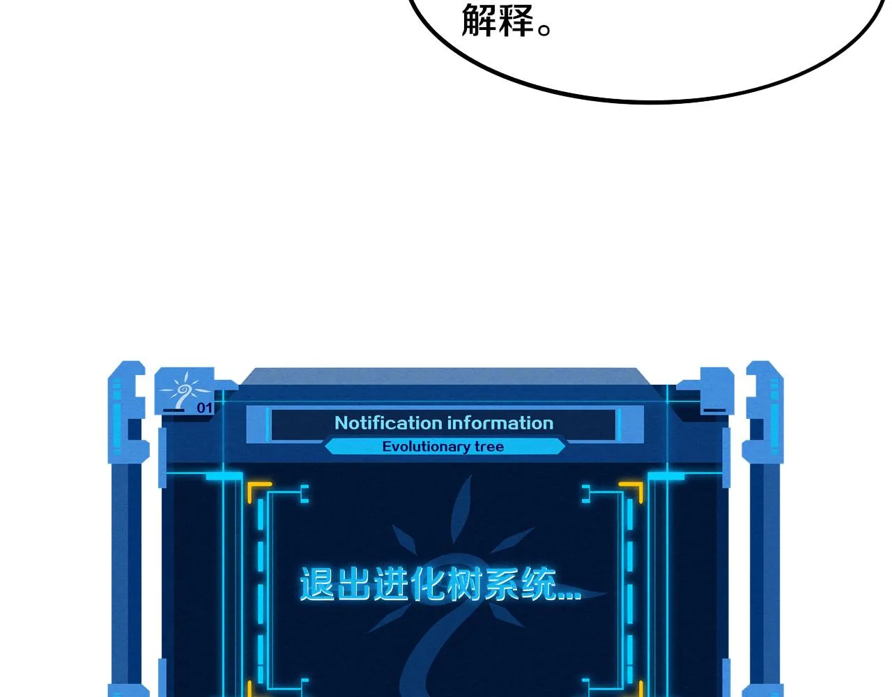 第61话 避难所传来噩耗！ 第125页