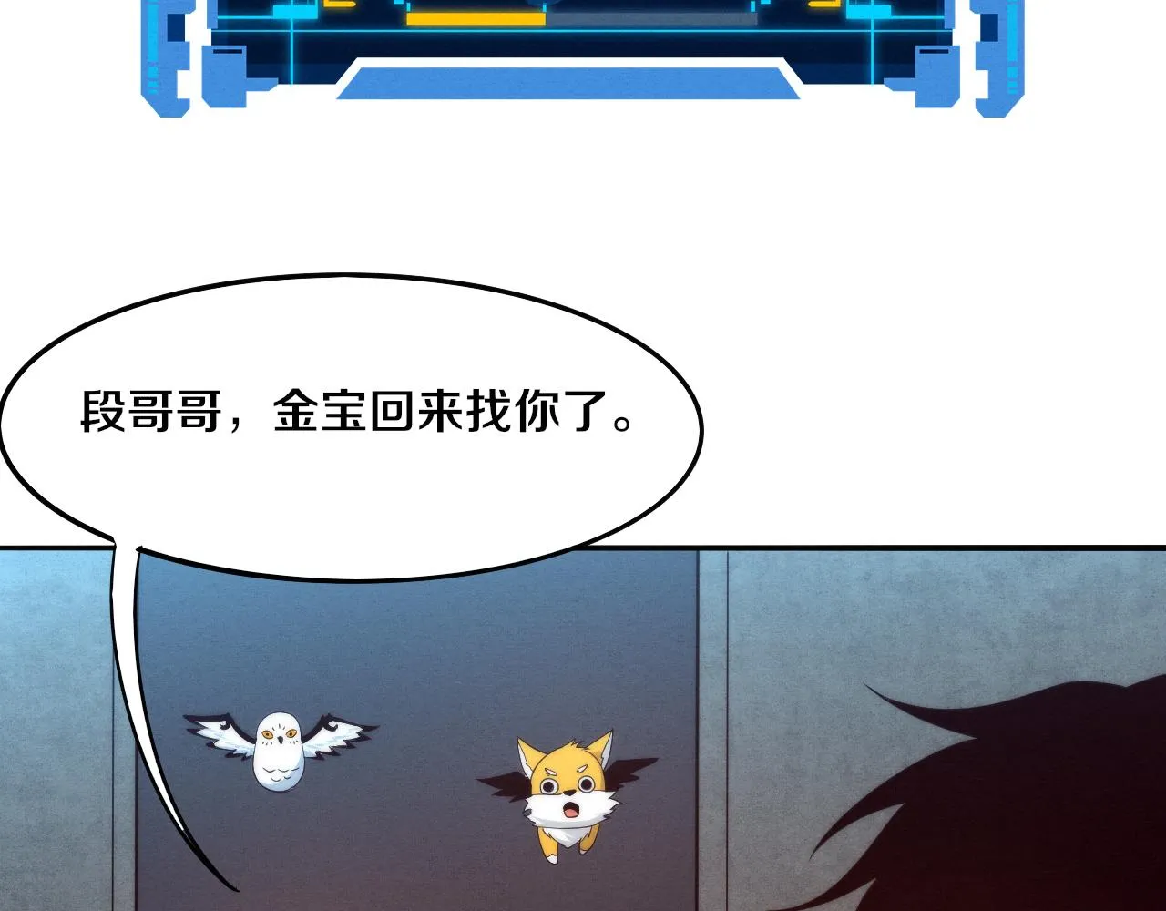 第61话 避难所传来噩耗！ 第126页