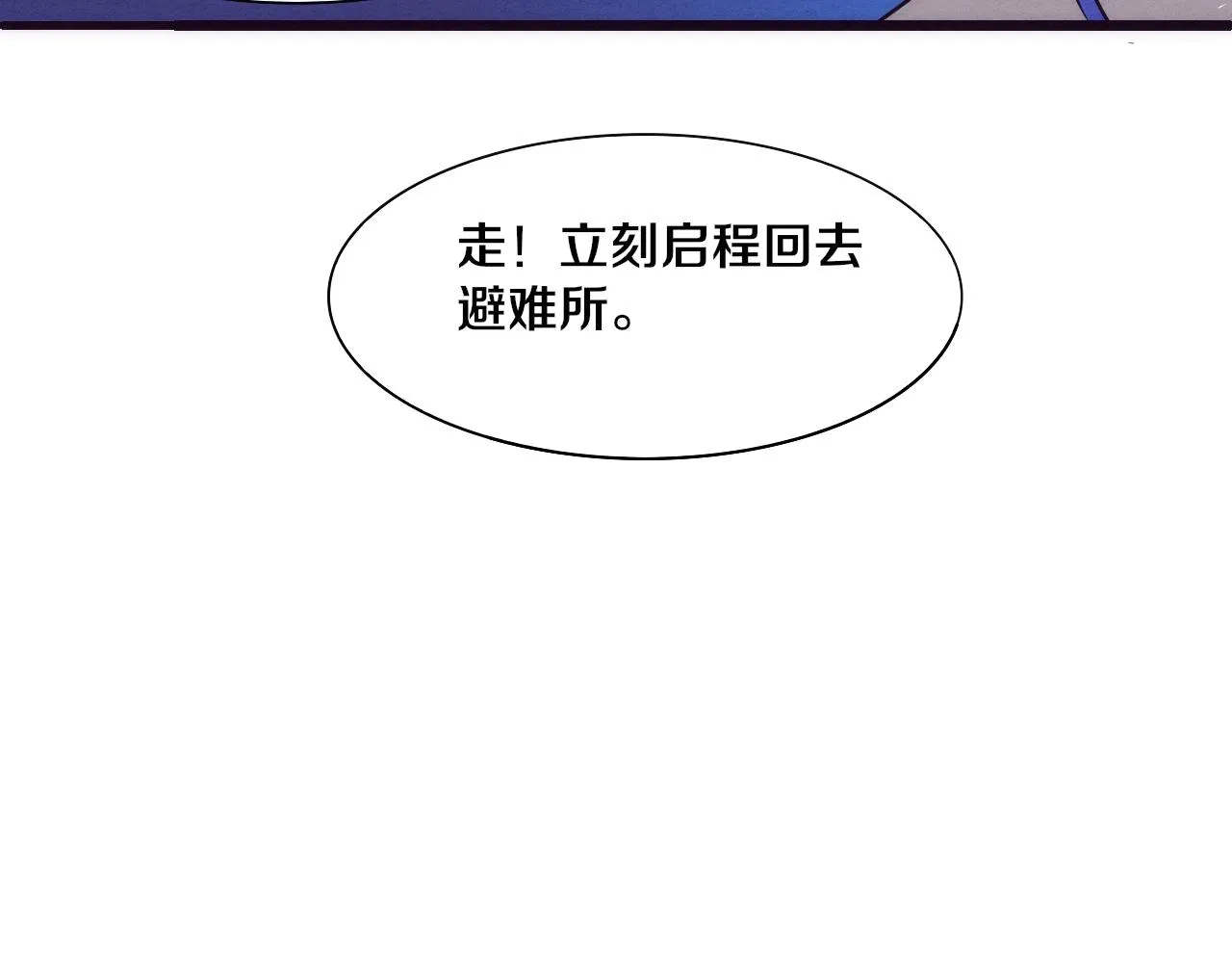 第61话 避难所传来噩耗！ 第131页