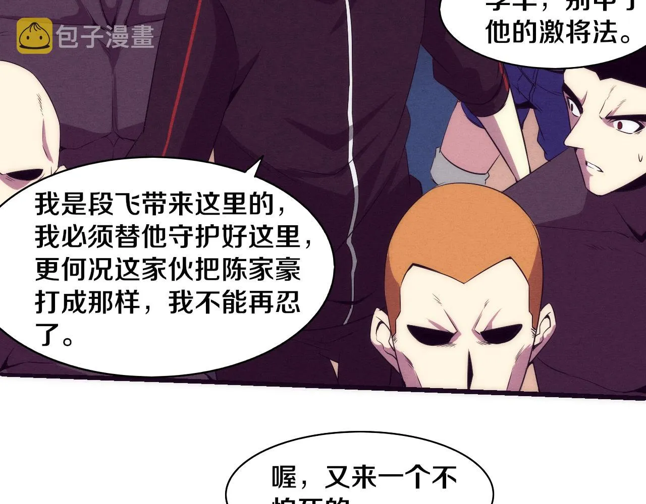 第61话 避难所传来噩耗！ 第138页