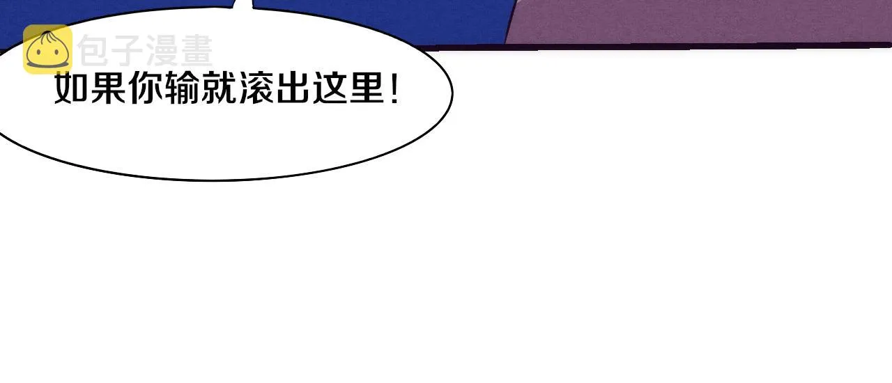 第61话 避难所传来噩耗！ 第140页