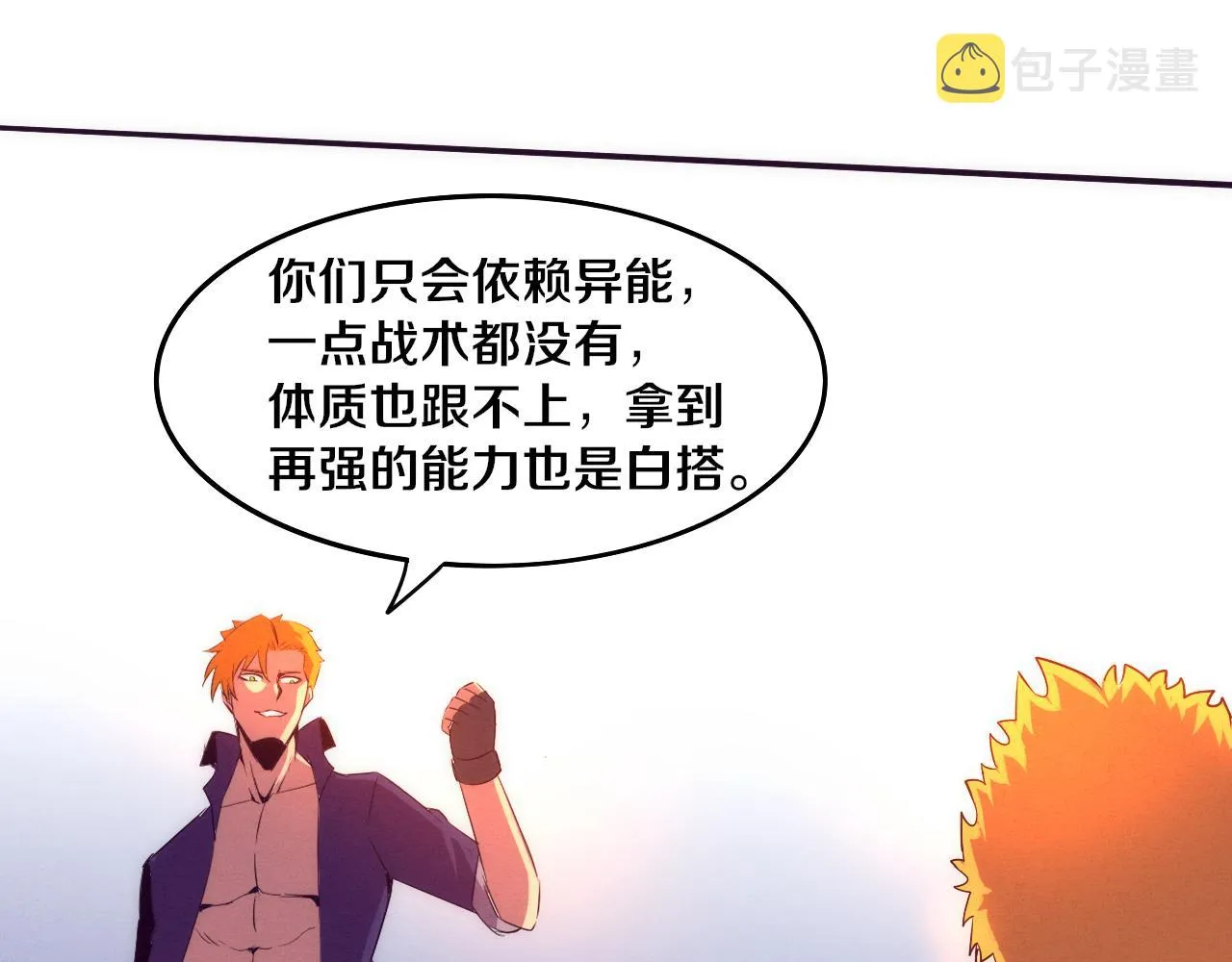 第61话 避难所传来噩耗！ 第149页