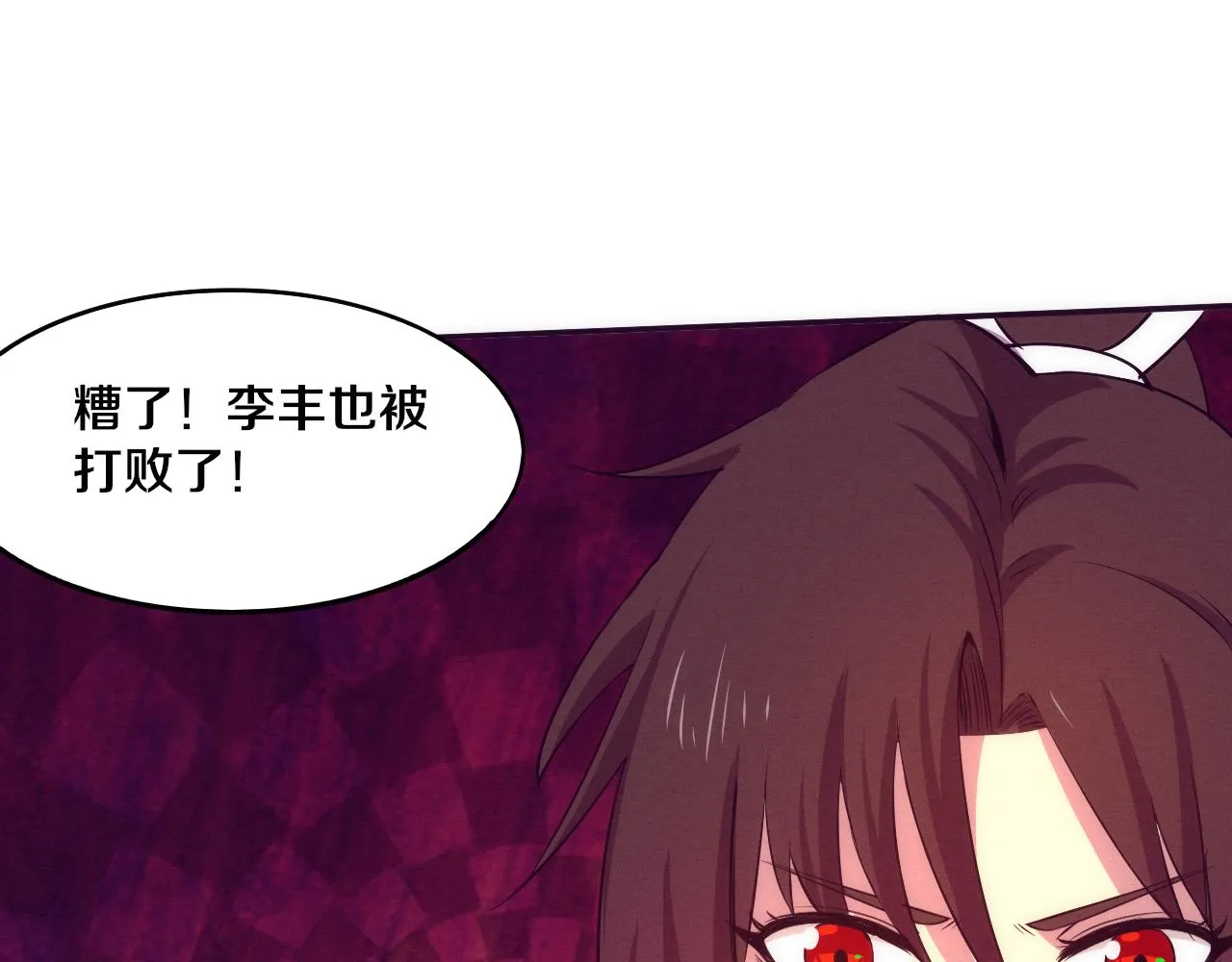 第61话 避难所传来噩耗！ 第151页
