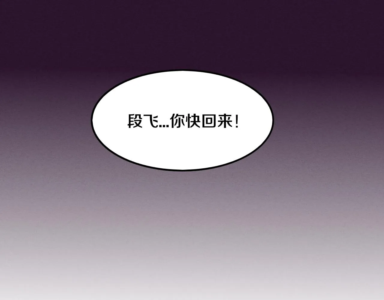 第61话 避难所传来噩耗！ 第153页